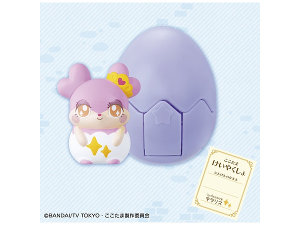 ヒミツのここたま: リップのかみさま キラリス | HLJ.co.jp
