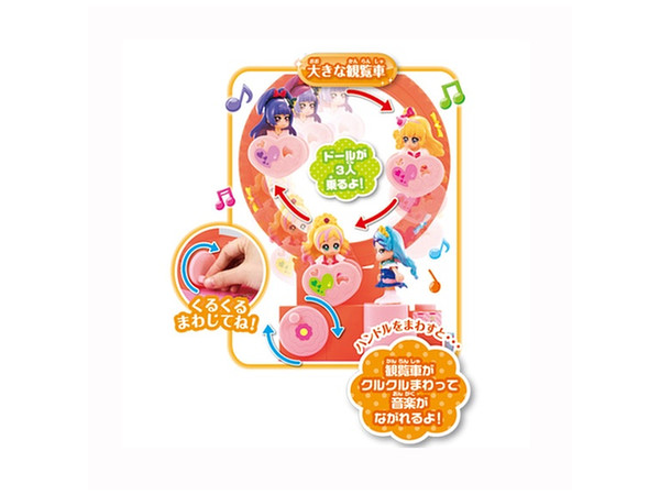 プリコーデハウス プリキュアショッピングモール | HLJ.co.jp