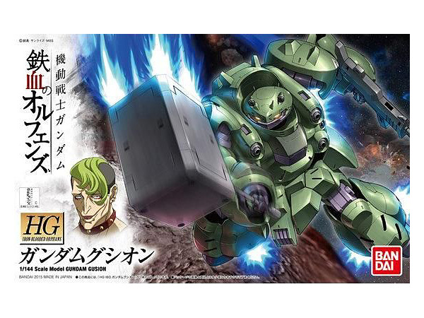 1 144 Hg ガンダム グシオン By バンダイ ホビーリンク ジャパン 1 144 Hg ガンダム グシオン By バンダイ ホビーリンク ジャパン