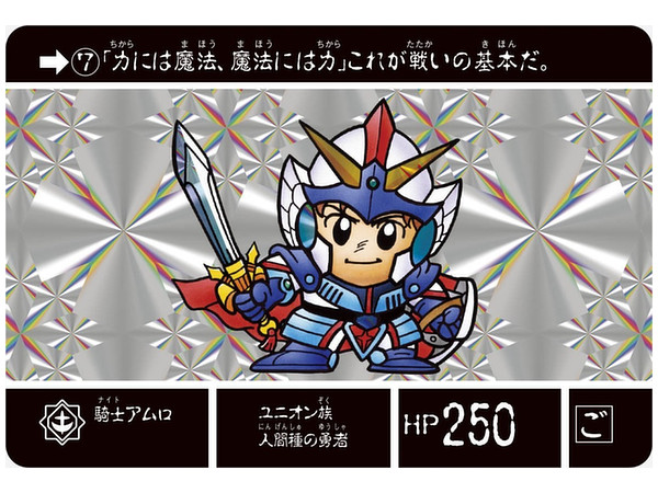ナイトガンダム カードダスクエスト 第1弾 ラクロアの勇者 Kcq01 1 Box pcs By バンダイ ホビーリンク ジャパン ナイトガンダム カードダスクエスト 第1弾 ラクロアの勇者 Kcq01 1 Box pcs By バンダイ ホビーリンク ジャパン