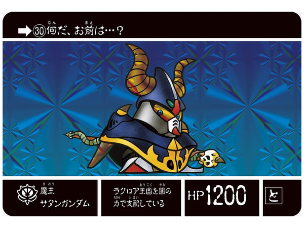 ナイトガンダム カードダスクエスト 第1弾 ラクロアの勇者 Kcq01 1 Box 20pcs By バンダイ ホビーリンク ジャパン