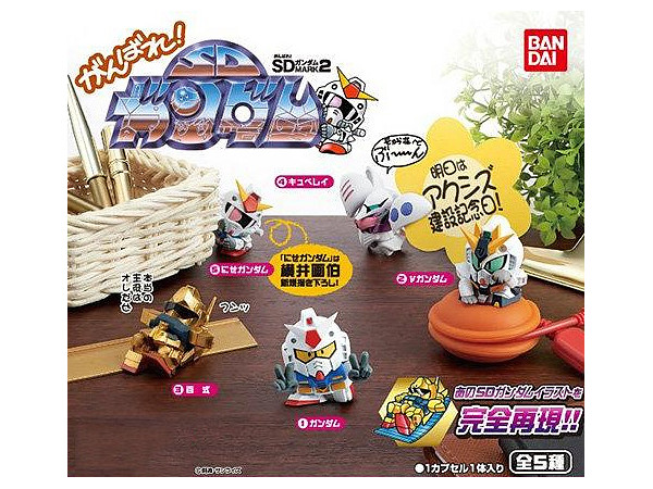 がんばれ Sdガンダム 2 1 Box 8pcs By バンダイ ホビーリンク ジャパン