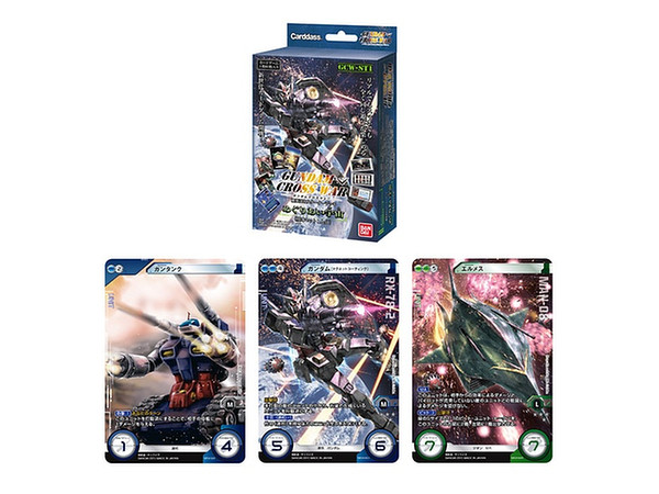 ガンダム クロスウォー 構築済みスターターデッキ めぐりあい宇宙 (GCW