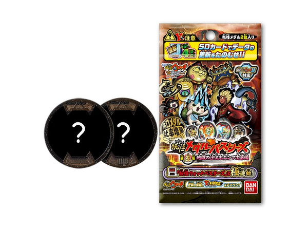 妖怪メダルバスターズ 第五幕 地獄の沙汰もエンマ次第 1Box 12pcs