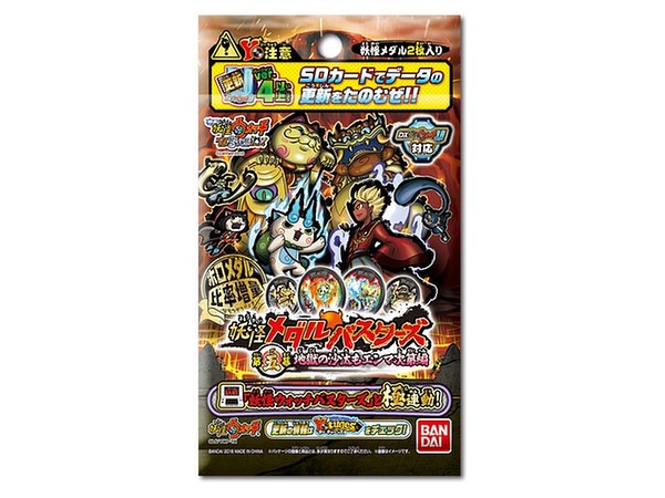 妖怪メダルバスターズ 第五幕 地獄の沙汰もエンマ次第 1Box 12pcs