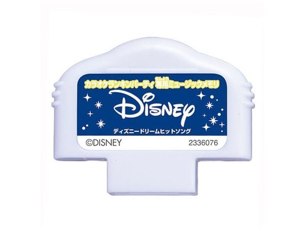 カラオケランキンパーティ Disney Dream Hit Song By バンダイ ホビーリンク ジャパン カラオケランキンパーティ Disney Dream Hit Song By バンダイ ホビーリンク ジャパン