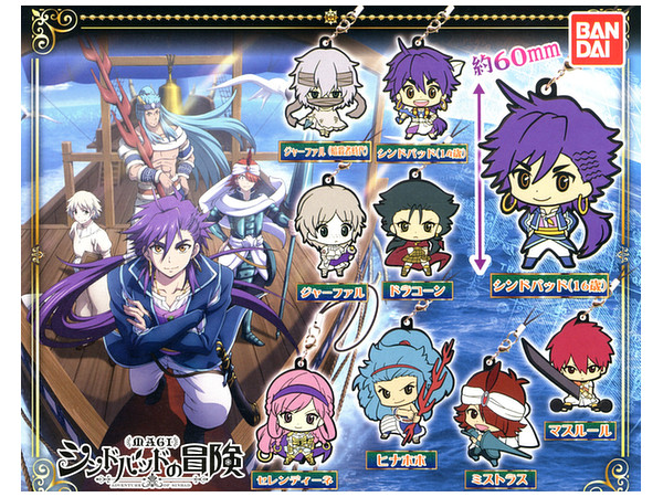 マギ シンドバッドの冒険 ラバーマスコット 1 Box 8pcs By バンダイ ホビーリンク ジャパン