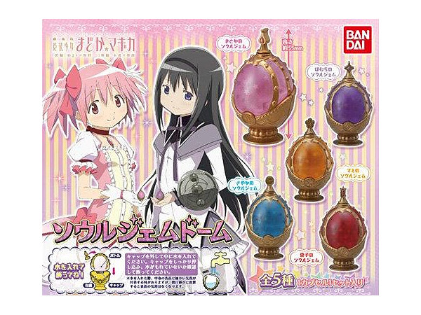 劇場版魔法少女まどかマギカ ソウルジェムドーム: 1Box 8pcs