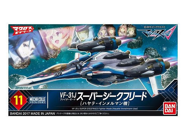 メカコレクション Vf 31j スーパージークフリード ファイターモード ハヤテ インメルマン機 By バンダイ ホビーリンク ジャパン