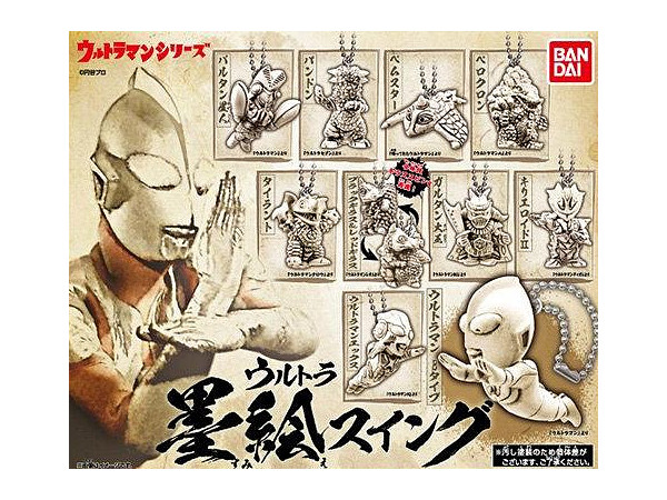 ウルトラ　墨絵スイング　全10種コンプリート ウルトラマンシリーズ ウルトラ墨絵スイング: 1Box 10pcs | HLJ.co.jp