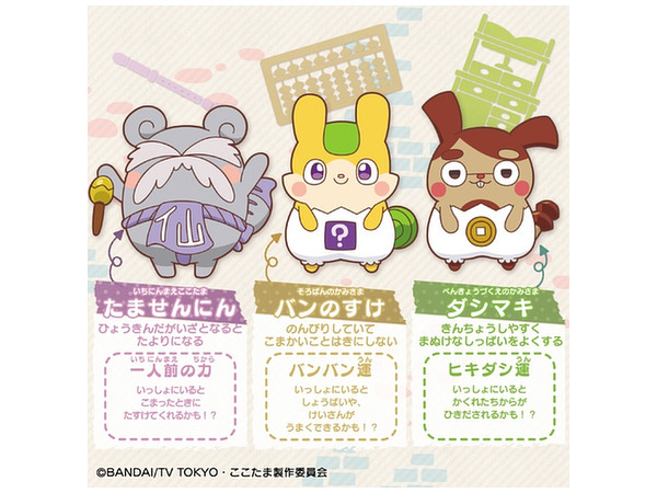 ここたま ゆかいなここたまセット | HLJ.co.jp