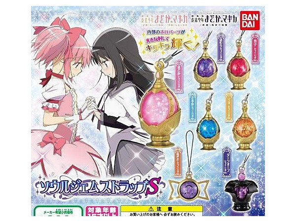 劇場版 魔法少女まどか マギカ ソウルジェムストラップS 1Box 8pcs