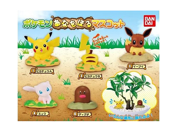 ポケットモンスター ポケモンあなをほるマスコット 1box 8pcs ポケットモンスター ポケモンあなをほるマスコット 1box 8pcs