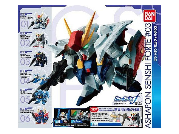 ガシャポン戦士フォルテ　03 一箱 機動戦士ガンダム ガシャポン戦士フォルテ03 1Box 8pcs | HLJ.co.jp