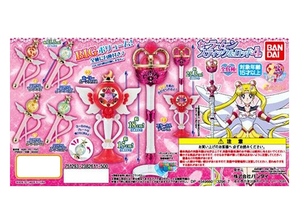 美少女戦士セーラームーン セーラームーンスティック ロッド4 1 Box 4pcs By バンダイ ホビーリンク ジャパン