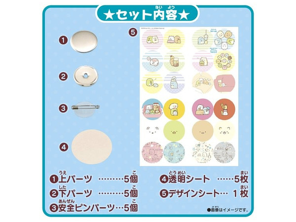 Canバッチgood! すみっコぐらしセット - www.orthosquare.com