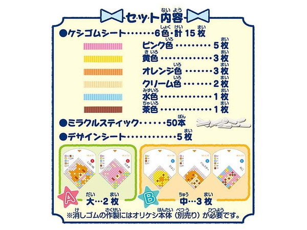 オリケシ 専用素材 ラブリーアニマルセット オリケシ 専用素材 ラブリーアニマルセット