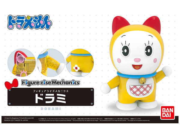 Figure Rise Mechanics ドラミ By バンダイ ホビーリンク ジャパン Figure Rise Mechanics ドラミ By バンダイ ホビーリンク ジャパン