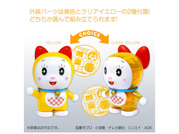 Figure Rise Mechanics ドラミ By バンダイ ホビーリンク ジャパン Figure Rise Mechanics ドラミ By バンダイ ホビーリンク ジャパン