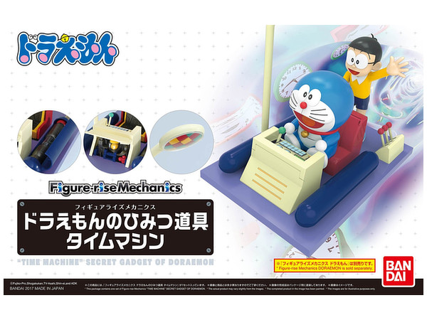 Figure Rise Mechanics ドラえもんのひみつ道具 タイムマシン By バンダイ ホビーリンク ジャパン Figure Rise Mechanics ドラえもんのひみつ道具 タイムマシン By バンダイ ホビーリンク ジャパン