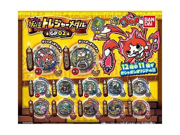 妖怪ウォッチ 妖怪トレジャーメダルGP02 1Box 10pcs | HLJ.co.jp