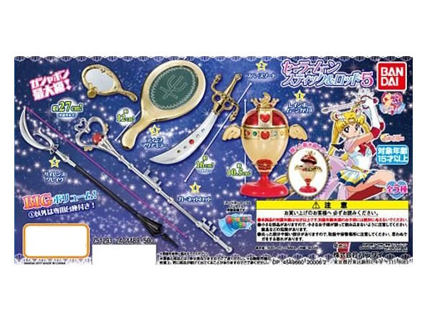 美少女戦士セーラームーン セーラームーンスティック&ロッド5 1Box