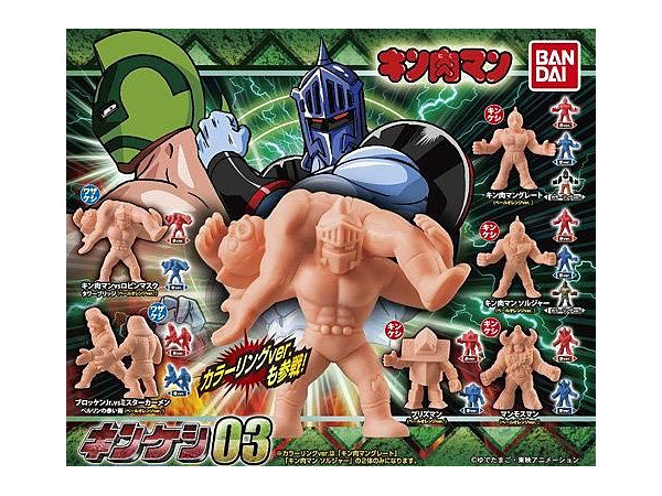 キン肉マン キンケシ 03 1Box 10pcs | HLJ.co.jp