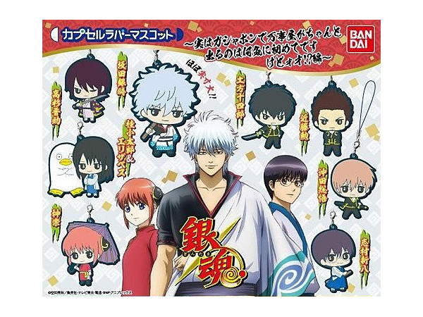 銀魂 カプセルラバーマスコット 1Box 8pcs | HLJ.co.jp