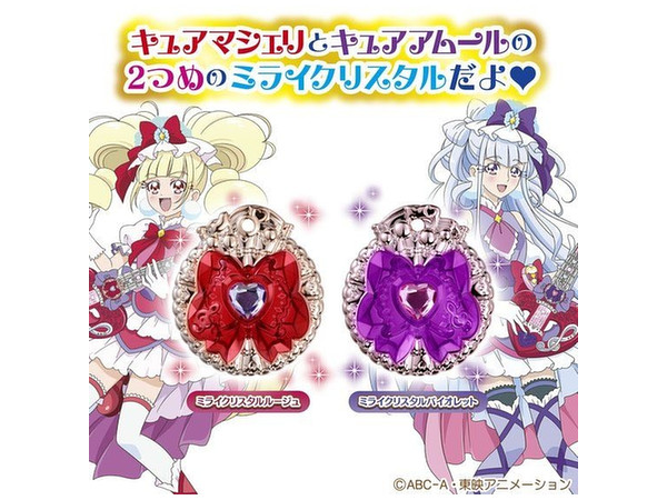 Hugっと プリキュア ミライクリスタルセット 2 Hugっと プリキュア ミライクリスタルセット 2