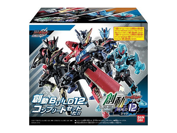 創動 仮面ライダービルド BUILD12セット | HLJ.co.jp