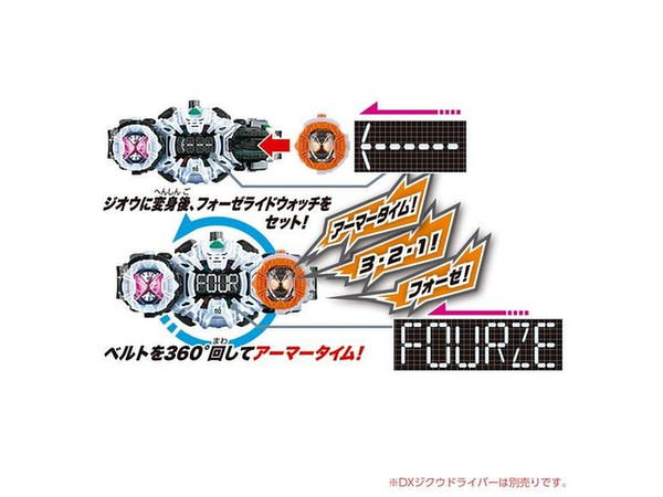 仮面ライダージオウ: DXフォーゼライドウォッチ | HLJ.co.jp