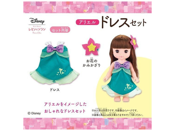 レミン&ソラン  ドレスセット Amazon.co.jp: ずっと ぎゅっと レミン&ソラン シンデレラ