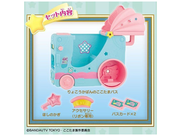 りょこうかばんのここたまバス | HLJ.co.jp