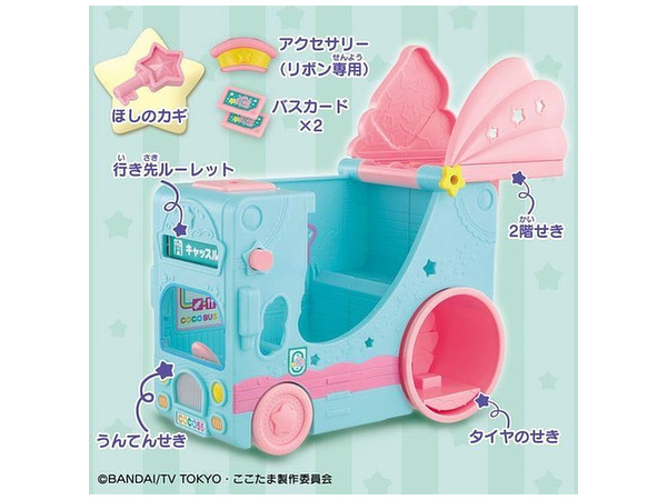 ここたま BANDAI キラキラハッピー ひらけ! ここたま スニーカーのかみ