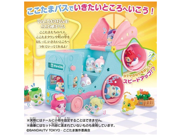 りょこうかばんのここたまバス | HLJ.co.jp