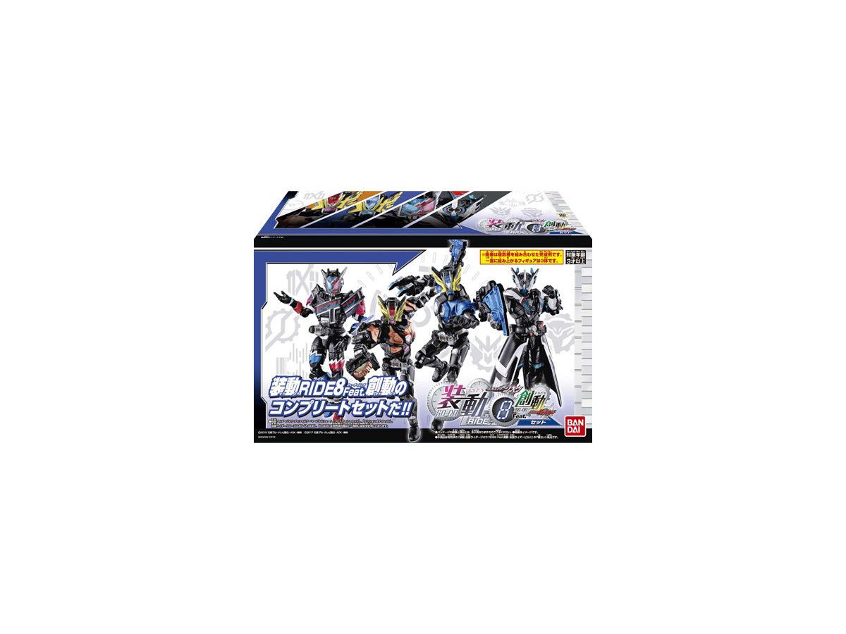 装動ジオウ8　8種セット 装動 仮面ライダージオウ RIDE8 Feat.創動 仮面ライダービルド