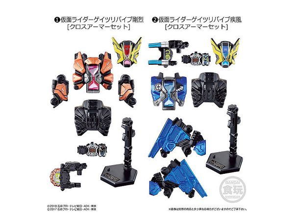 装動ジオウ8　8種セット 装動 仮面ライダージオウ RIDE8 Feat.創動 仮面ライダービルド