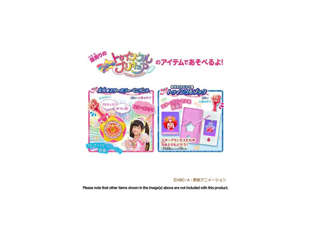 スタートゥインクルプリキュア プリンセススターカラーペンセット 2