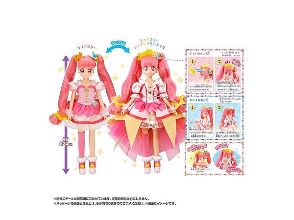 スター トゥインクルプリキュア プリキュアスタイル キュアスタートゥインクルスタイルdx By バンダイ ホビーリンク ジャパン スター トゥインクルプリキュア プリキュアスタイル キュアスタートゥインクルスタイルdx By バンダイ ホビーリンク ジャパン