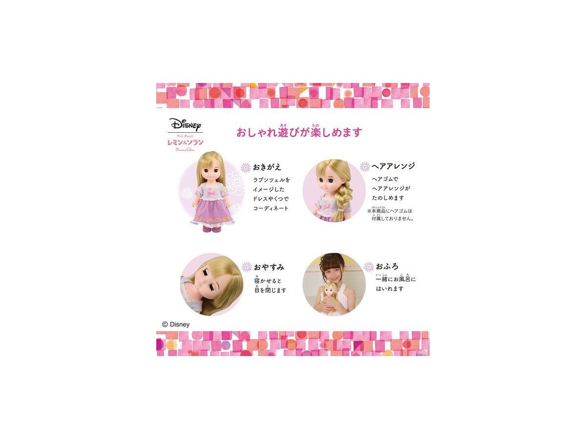 レミン & ソラン: コルネ ヘアデコセット ラプンツェル | HLJ.co.jp