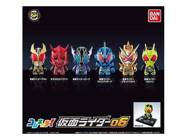 コレキャラ 仮面ライダー06 1 Box 8pcs By バンダイ ホビーリンク ジャパン コレキャラ 仮面ライダー06 1 Box 8pcs By バンダイ ホビーリンク ジャパン