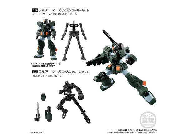 トレーディングフィギュア 機動戦士ガンダム Gフレーム03 青かっ