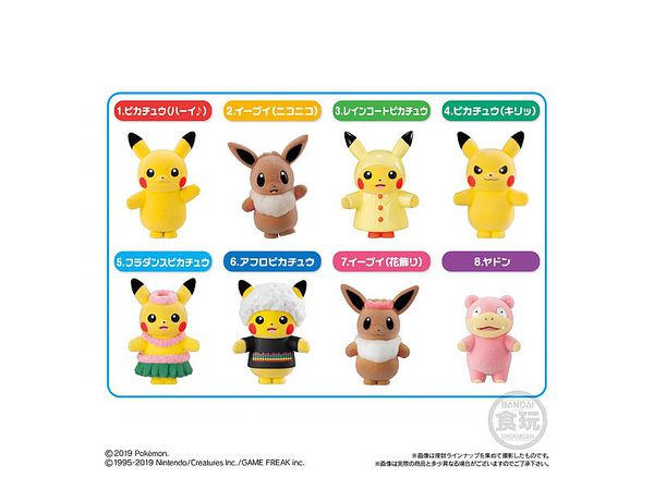 ポケモふどーる3 ピカチュウお着替えセレクション 1box 10pcs ポケモふどーる3 ピカチュウお着替えセレクション 1box 10pcs
