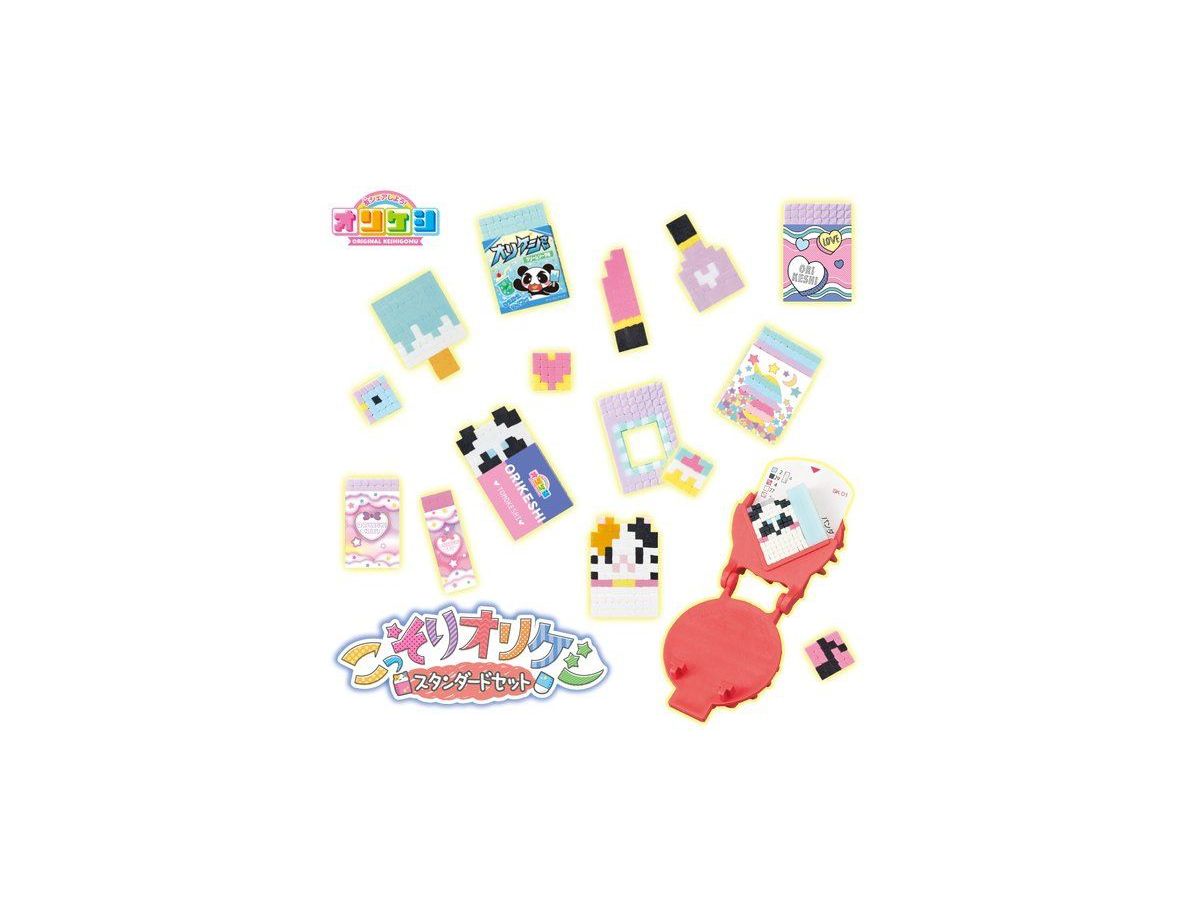 オリケシ こっそりオリケシ スタンダードセット | HLJ.co.jp