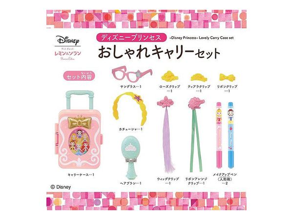 レミン ソラン ディズニープリンセス おしゃれキャリーセット By バンダイ ホビーリンク ジャパン レミン ソラン ディズニープリンセス おしゃれキャリーセット By バンダイ ホビーリンク ジャパン