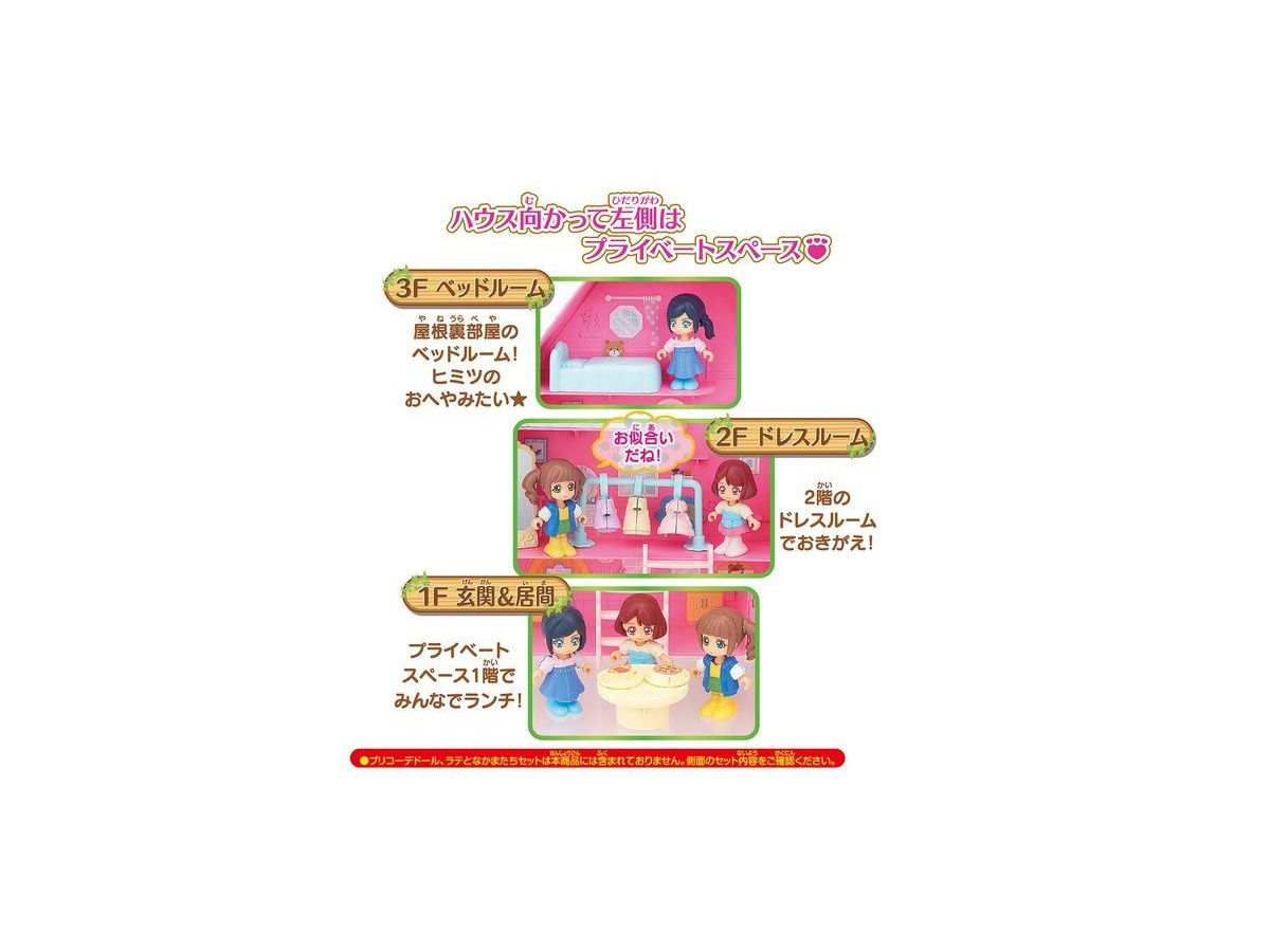 ヒーリングっどプリキュア プリコーデハウス エレベーターのあるおおきなプリキュアのおうち By バンダイ ホビーリンク ジャパン