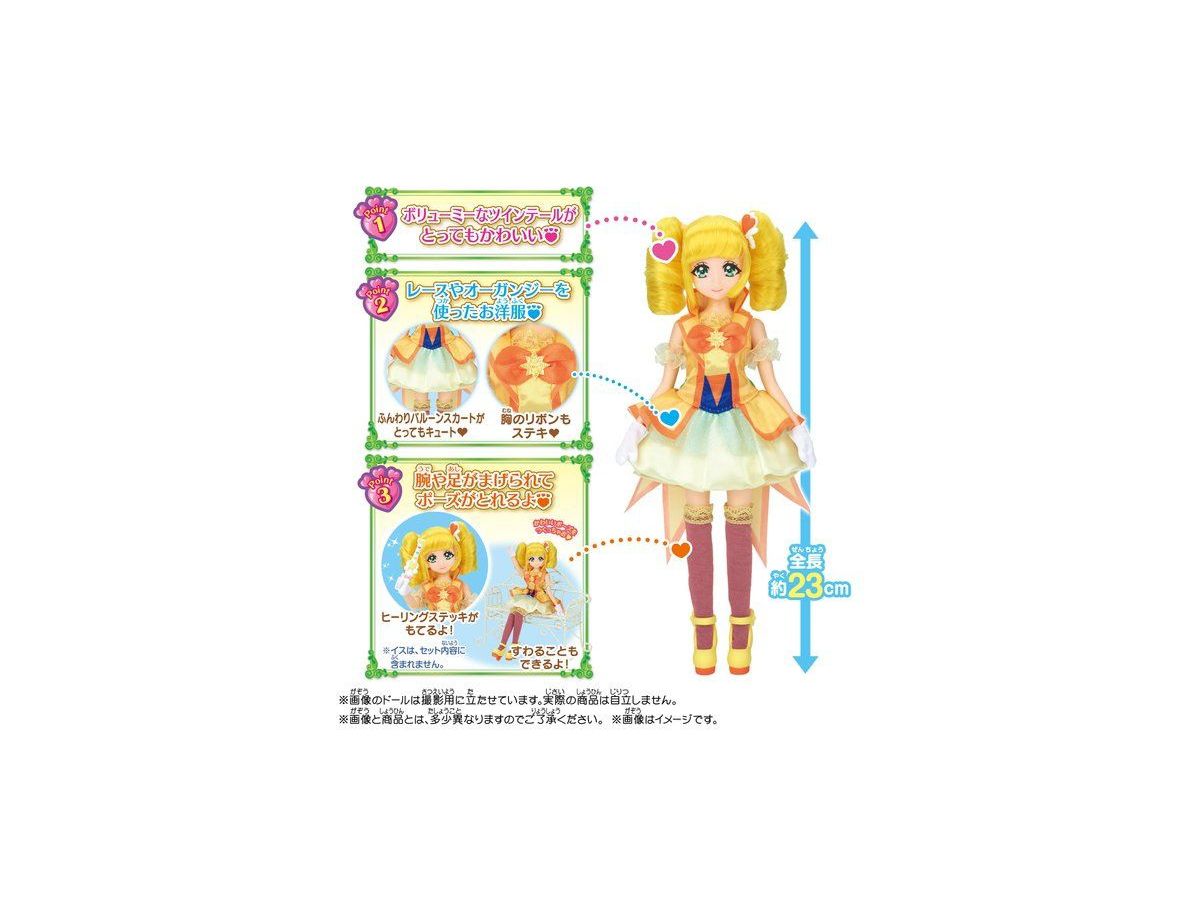 ヒーリングっどプリキュア プリキュアスタイル キュアスパークル By バンダイ ホビーリンク ジャパン