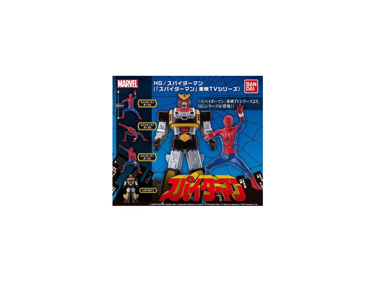 HG/スパイダーマン (スパイダーマン 東映TVシリーズ) 1Box 4pcs | HLJ 