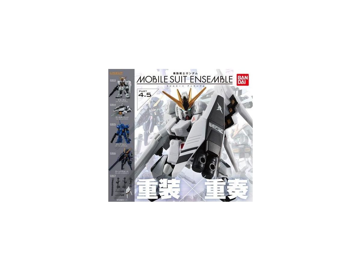 機動戦士ガンダム MOBILE SUIT ENSEMBLE 4.5 1Box 4pcs | HLJ.co.jp
