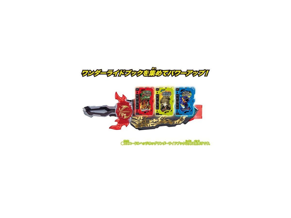 仮面ライダーセイバー: DXニードルヘッジホッグワンダーライドブック 